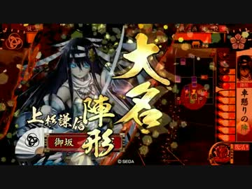 【戦国大戦】とある優奈の戦国合戦　16合戦目
