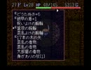 うんこちゃん　風来のシレン　part5