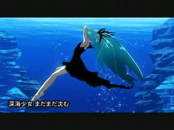 深海少女  歌ってみた　【そまり。】
