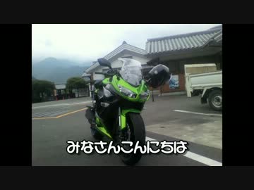 Ｎｉｎｊａ１０００で慣らしツーリング６月２日Ｎｏ．５