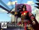 【三国志大戦３】さよなら特攻野郎Ａチーム(士気４開始大会)