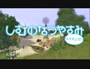 【Sims3】しむなつメイキング【ゆっくり実況】