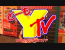 【YTV】第16回　6/14　バジリスクⅡ　今池フジ新台入替