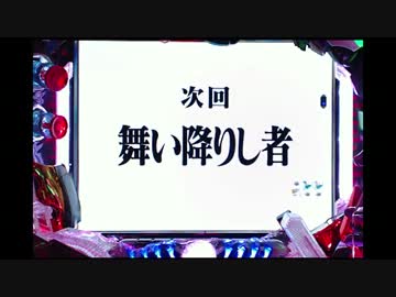 【パチンコ】バラエティー配信  ～ヱヴァンゲリヲン７ ～ 1個目【実機】
