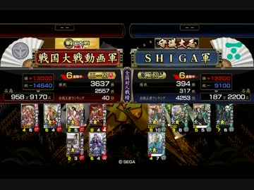 【戦国大戦】ゆみたん03【極位対ランカー】