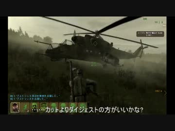 【ARMAⅡ従軍記】Dogs Of War1