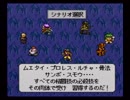 【実況】超メジャーなマイナーゲー『ライブアライブ』初見プレイ　Part8