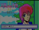 【PC-8801SR以降】天使たちの午後Ⅱ～美奈子～（JUST Sound対応版）その１