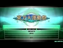 【実況】大運動祭VER1.01で適当に検証してみた【単発】