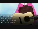 【巡音ルカ】 遅すぎるラブ・ソング 【オリジナル】