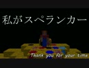 【Minecraft】私がスペランカー最終日【ゆっくり実況】