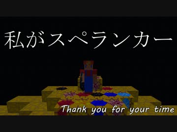 【Minecraft】私がスペランカー最終日【ゆっくり実況】