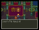 【DQ6実況】お前に従うようにはプログラムされていない PART022