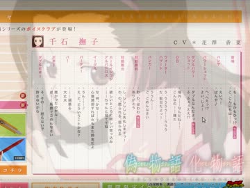 【ガチャ】我茶物語 文房具音声孔球棒 型式A型式B 其ノ貳【パンヤ】