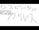 インスピレーションカタルシス2ndG