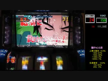 【投資が】パチスロ　モンキーターン【止まらない】 part02-06