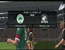 【ウイイレ2012 PSP】澤兄貴とリーガ優勝目指して実況プレイ　Part6