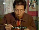 瀬上剛in台湾 20071218 「台北俗 遊三星郷」 2/2