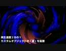 AviUtlの作業風景その１