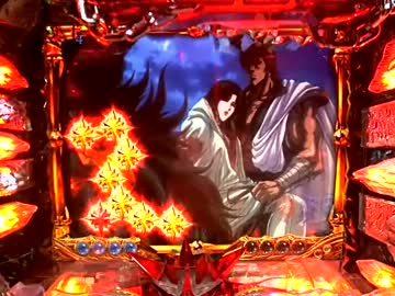 【パチンコ実機】ＣＲ北斗の拳剛掌 黒王ver 【北斗剛掌波23発目】