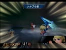 【ミンサガ】俺の果てしない旅が始まる【PS2】実況Part5