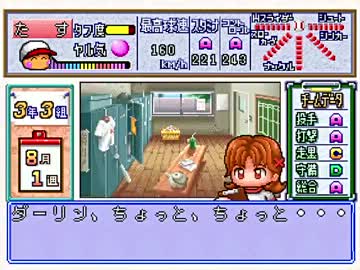 TASさんがプロ野球選手を三度目指すようです(投手編) part13(終)