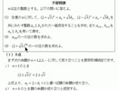 (2+√3)^nはほぼ整数～6月15日の今日の一問(一の位)