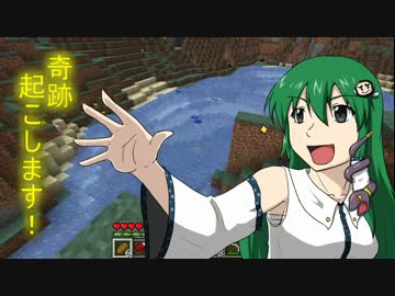 ウドンゲのマインクラフト旅記　５記目後編