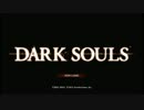 DARK SOULSを買ったからプレイした。15【実況】(DQ味)