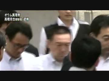 201206015　オウム真理教　高橋克也　逮捕