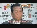 オウム高橋容疑者逮捕に喜ぶ小沢一郎とＴＶ局