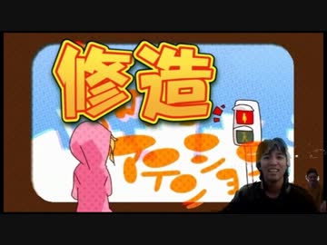 修造アテンション