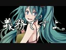 【初音ミク】こちら、幸福安心委員会です。【オリジナル】