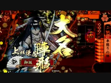 【戦国大戦】とある優奈の戦国合戦　17合戦目【大戦国】