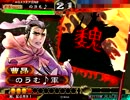 ★殿馬動画3★ VS 漢4  - 【三国志大戦】