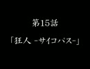 【実況】どけ！俺が歩くショッピングモールだ Part4【DEAD RISING】