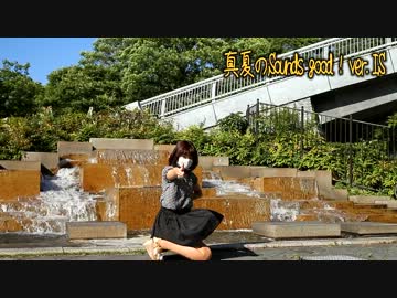 【もか】真夏のSounds good!【一人で踊ってみた】