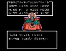 ドラゴンクエストⅢ 闇ゾーマ