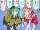 [東方手描き]　フランちゃんとこいしくんは？　[ほのぼの]