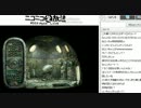 [タカ]マシナリウム実況！ニコ生part30[はるしげ・たろちん]