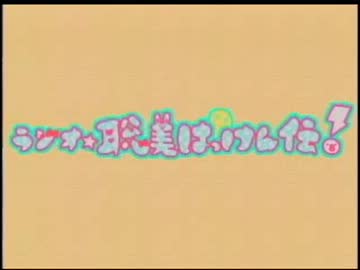 ラジオ☆聡美はっけん伝！　第63回(2012.06.15)