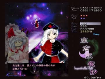 【東方】迫真空手部の東方永夜抄実況プレイ【淫夢】