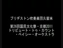 カウント・ベイシー･メドレー【ブリヂストン吹奏楽団久留米】