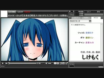 【初音ミクなど】デンドウイリ【オリジナルギャグ】
