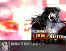 【三国志大戦】地獄からの破滅陥陣営で征く30【ネタ→ガチデッキ】