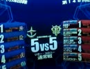 戦場の絆　RC５５　Sクラス　シャアザク　キンニクライダーが行く！！