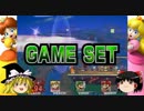 【ゆっくり実況】姫様とマリオパーティ6 part8