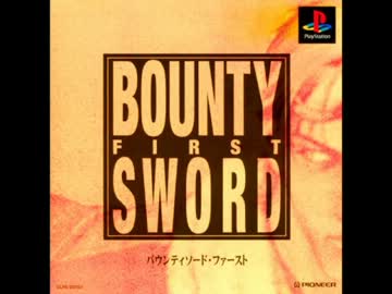 バウンティ・ソード　音楽篇 帯付き Amazon.co.jp: バウンティ・ソード音楽編: ミュージック