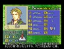 FE 烈火の剣　ヘクトルハード　ノーダメージクリア　２９章１／３