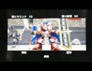 【テリーのワンダーランド3D】見知らぬ対戦してみたその4【ネタバレ】